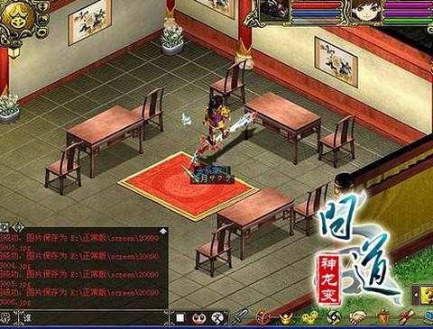 问道手游怎么买房子[图2]