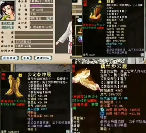 大话2卖天要什么装备