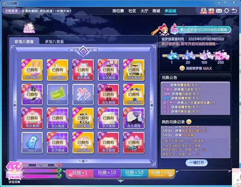 qq炫舞炫称号怎么得到