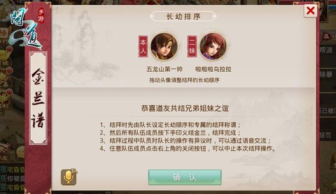 手游问道怎么退帮派