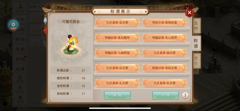 手游问道怎么退帮派[图2]