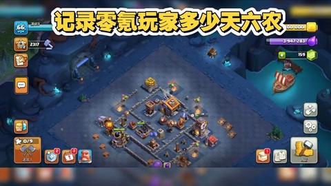 部落冲突什么时候升8