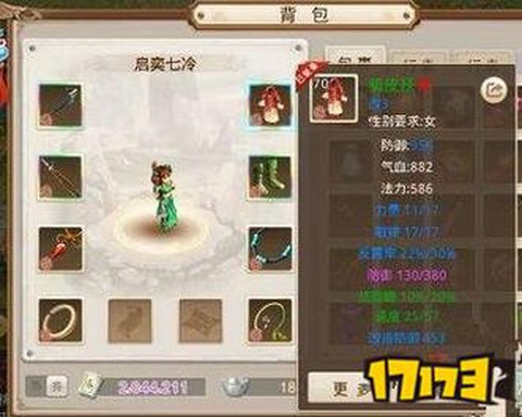 问道手游全敏水怎么样[图2]