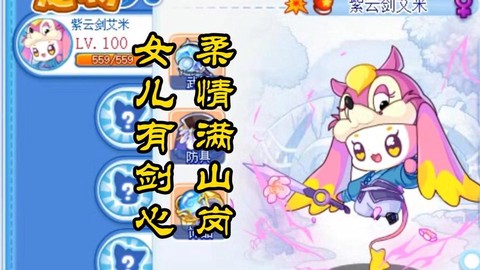 洛克王国怎么得艾米