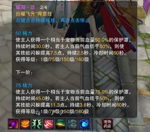 诛仙手游狐狸怎么加点[图2]