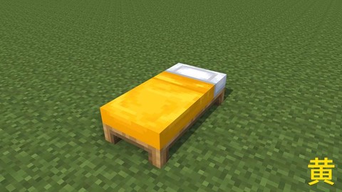 我的世界彩色床怎么做[图1]