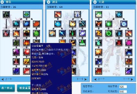 武林外传玄装怎么转