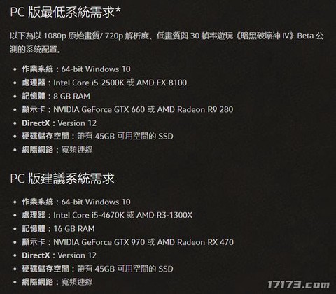 暗黑破坏神什么配置要求[图1]