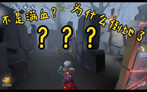 第五人格大心脏什么意思