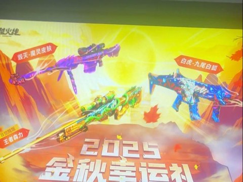 穿越火线礼包怎么抽奖