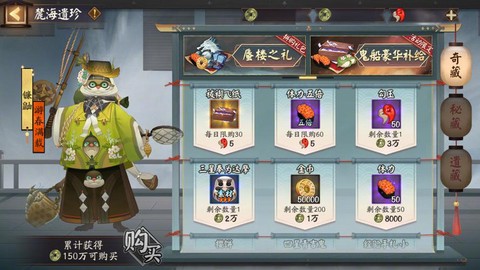 阴阳师怎么获得皮肤券