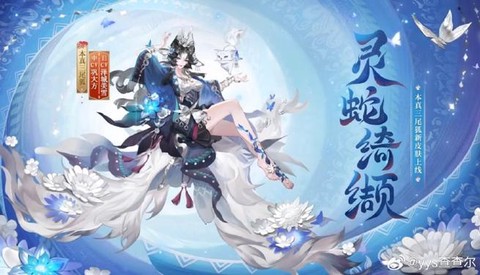 阴阳师怎么获得皮肤券[图2]