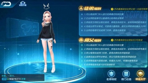 qq飞车怎么拜师收徒