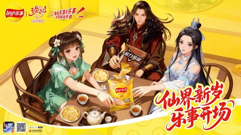 诛仙手游吃辣椒怎么做[图1]