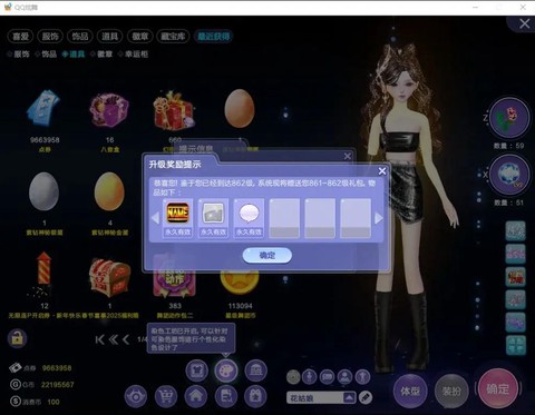 qq炫舞炫称号怎么得[图1]