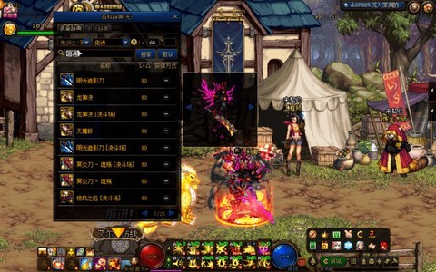 dnf龙神决配什么装备