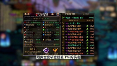 dnf龙神决配什么装备[图1]