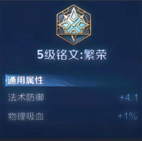 王者荣耀铭文是什么