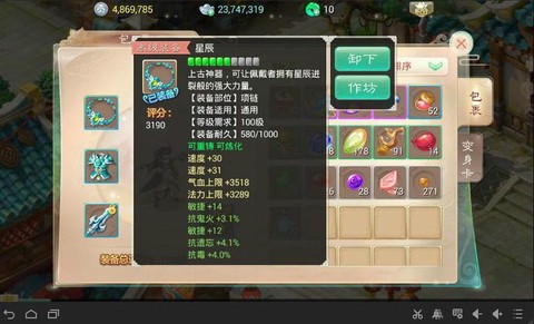 大话2敏魔什么套装