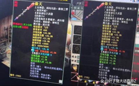 大话2敏魔什么套装[图1]