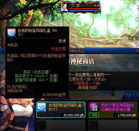 龙之谷手游玛瑙怎么得