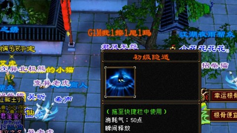 天龙八部85怎么提