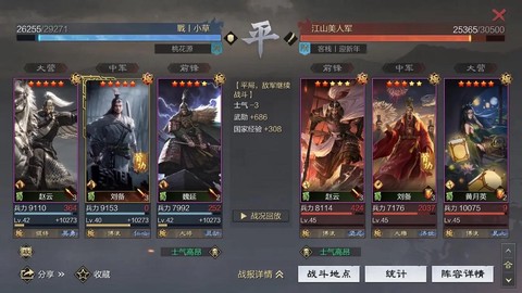 率土之滨刘备学什么技能