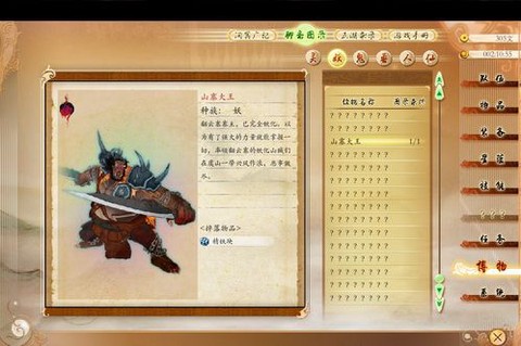 古剑奇谭翻云寨怎么走