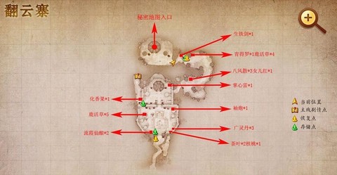 古剑奇谭翻云寨怎么走[图2]