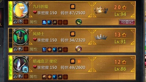 魔域血魂怎么合超杀