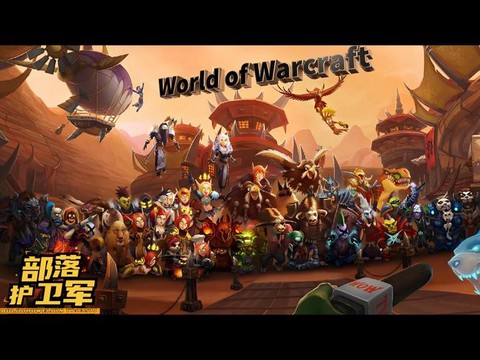 魔兽世界如何加入公会