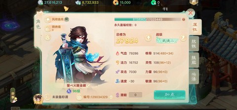 大话西游手游鬼怎么加点