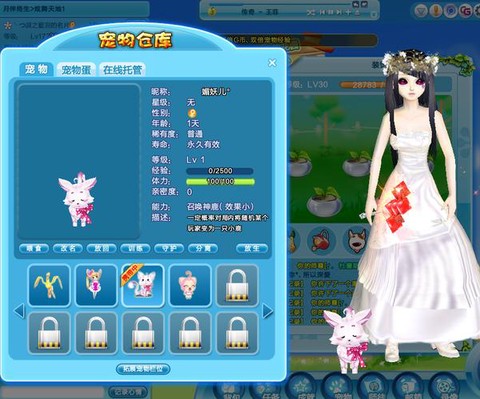 qq炫舞宠物如何合体[图1]