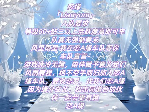 qq飞车车队怎么收人[图2]