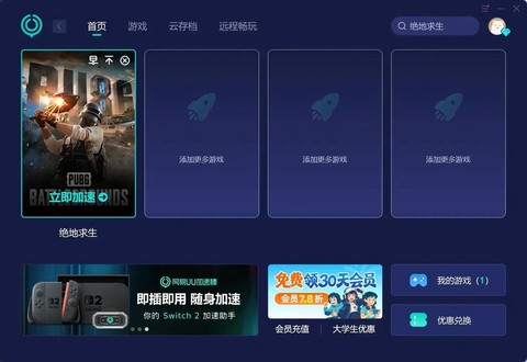 绝地求生怎么排不到人[图2]