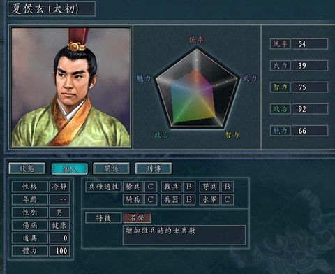 三国志11怎么发展