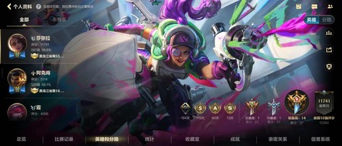 这是什么游戏英雄联盟