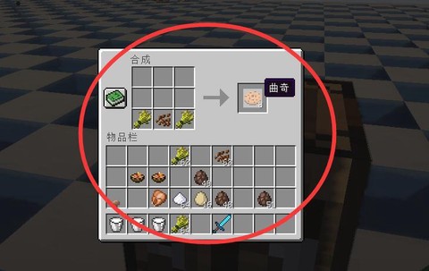 我的世界曲奇饼怎么做[图2]