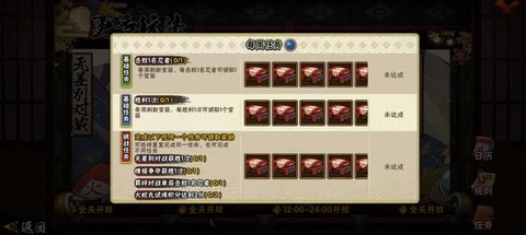 火影忍者如何刷金币[图1]