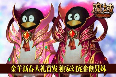 魔域魂契幻兽怎么解除