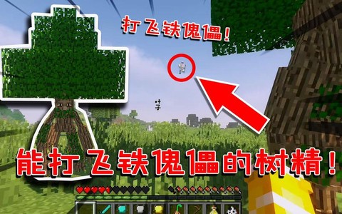 仙剑奇侠传树精怎么打