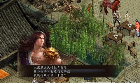 金庸群侠传5怎么行医[图1]