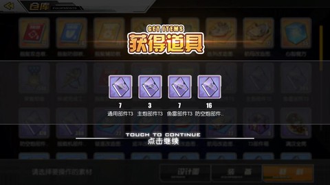 碧蓝航线石乐志是什么[图2]