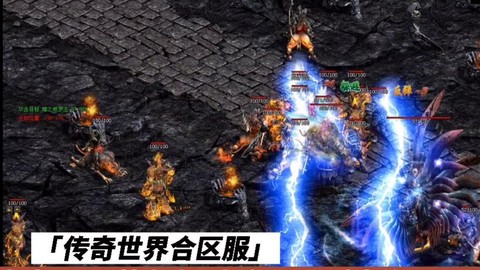 传奇世界地下魔域爆什么