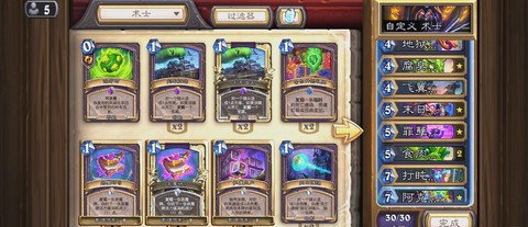 炉石传说如何成为高手[图2]