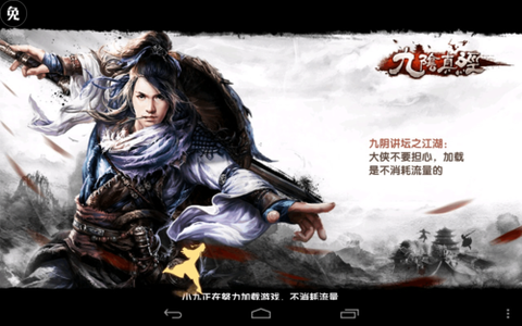 九阴真经无门派怎么加入