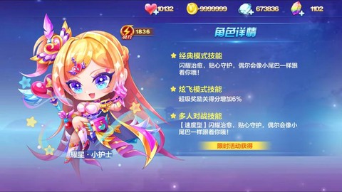 天天酷跑天照怎么样