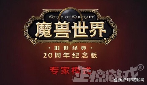 魔兽世界10年什么时候