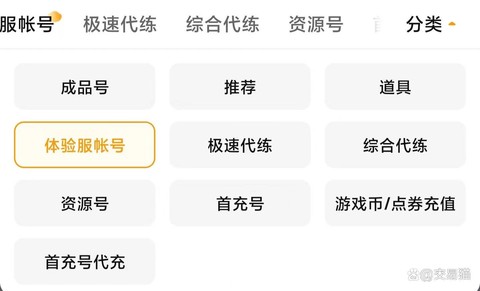 天龙八部账号怎么找回