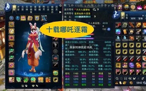 诛仙手游什么时候合区[图2]